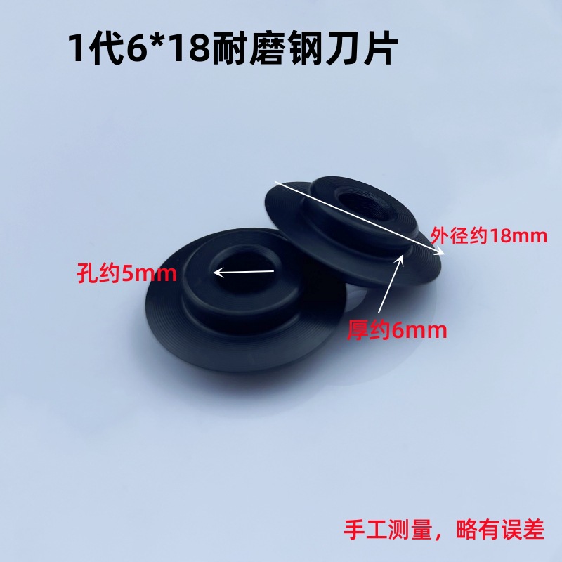 Stainless steel pipe cutting blade, copper pipe and aluminum pipe cutting pipe, knife wheel, metal pipe cutting tool, special replacement cutting blade for pipes undefined