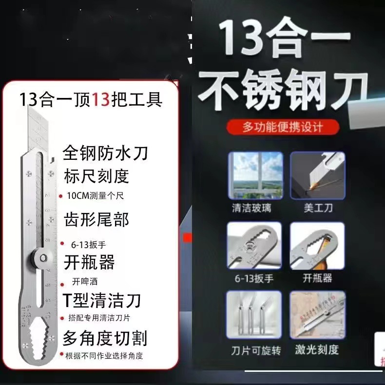 Wholesale free shipping new multi-functional stainless steel utility knife, industrial-grade heavy-duty thickened wallpaper knife, sharp medium knife undefined