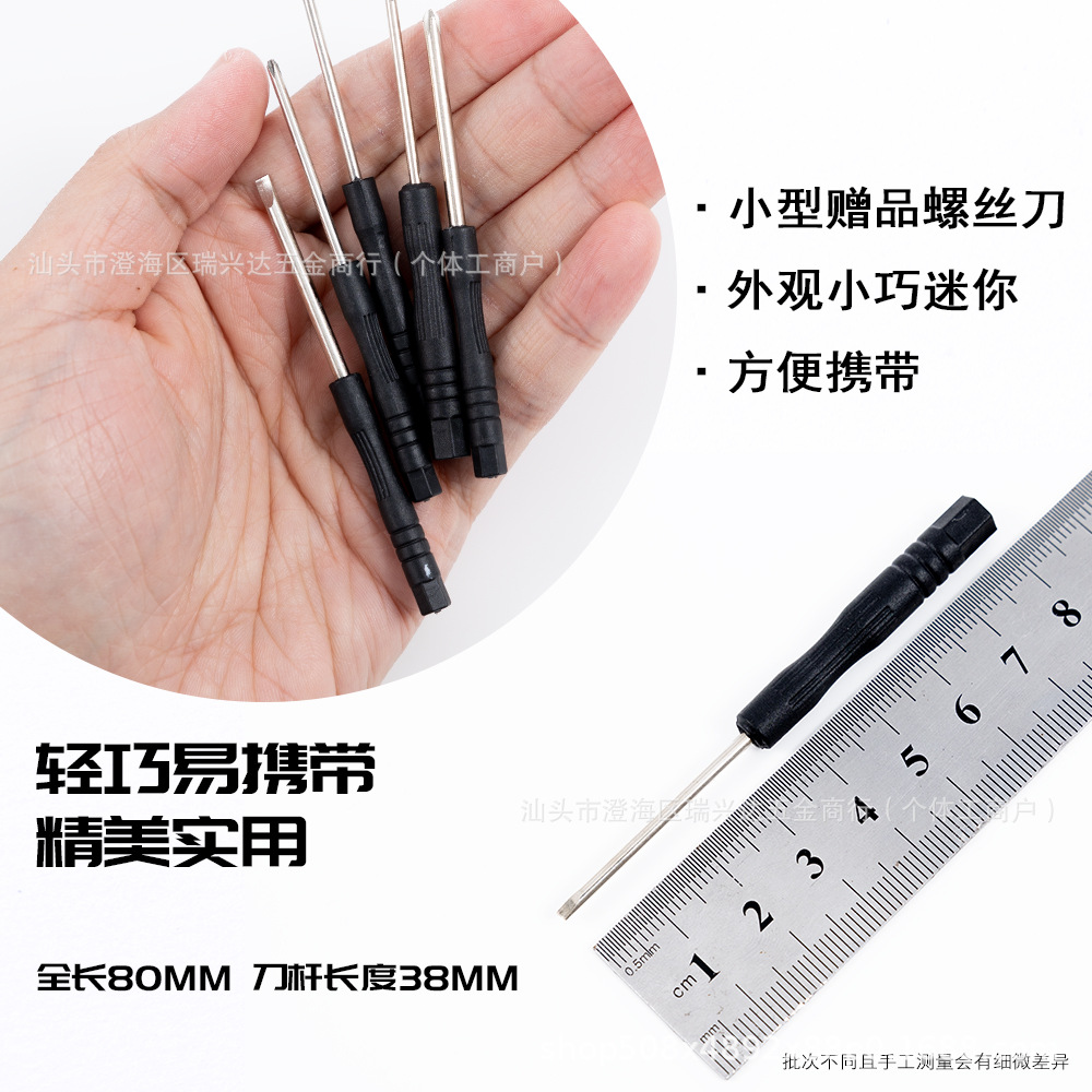 Mini 2.0 cross-head screwdriver, small 3.0 cross-head black screwdriver, flat-head small black screwdriver, small yv type 0.8 star-shaped hexagonal screwdriver details Picture