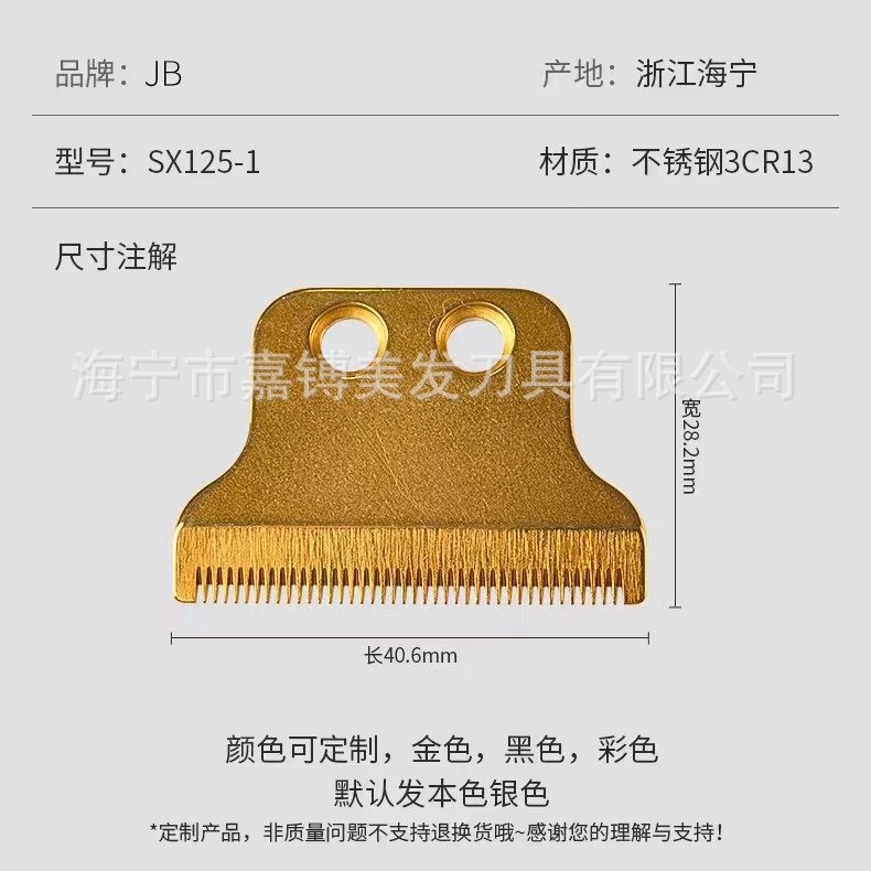 SX125-1/125 oil-tipped/bald blade is in stock and available for wholesale. It is a stainless steel cutter that can replace electric faders for hair clippers Specification drawing
