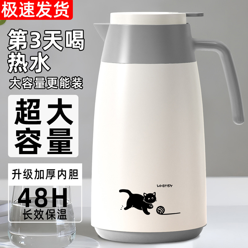 2025 New model household large-capacity thermos kettle, dormitory student hot water kettle, thermos flask, thermos teapot full figure