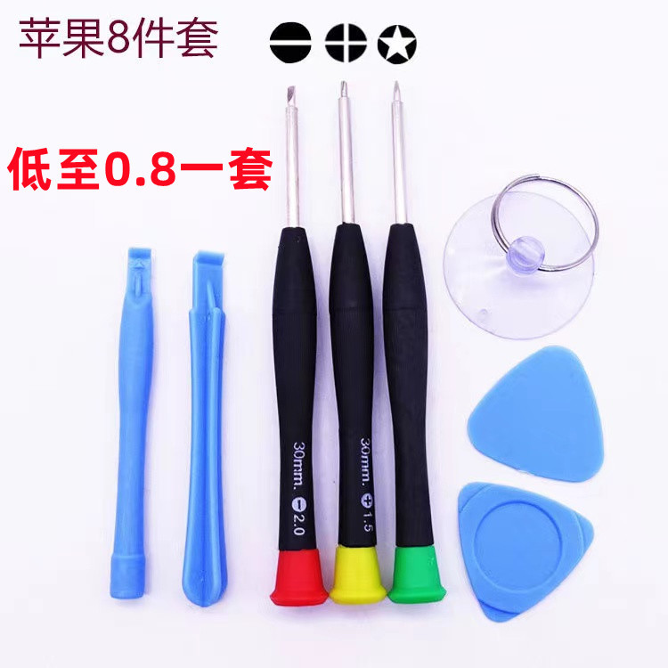 7 to 10 pieces of screwdriver combination set for Apple and Android mobile phone, tablet computer and watch repair and disassembly tools full figure