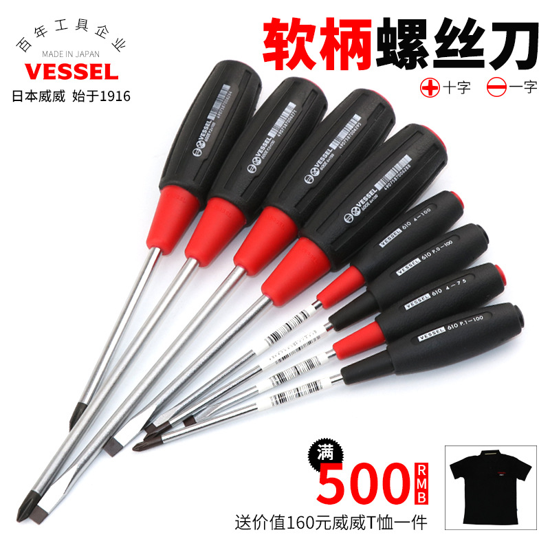 Weiwei VESSEL household cross-head screwdriver with magnetic flat-head screwdriver, manual screwdriver screwdriver, repair tool details Picture