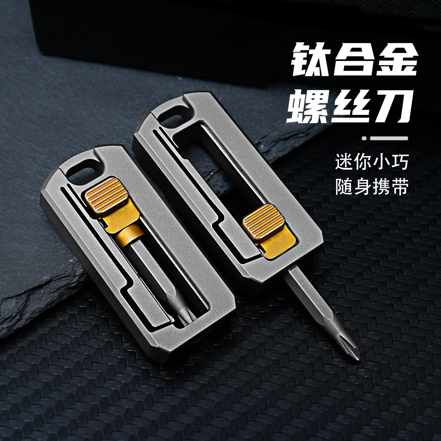 Titanium alloy mini screwdriver handle, screwdriver bit, screwdriver screwdriver, detachable portable home small tool EDC full figure