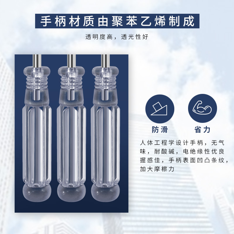 Crystal screwdriver, cross-shaped transparent screwdriver, screwdriver, toy, mobile phone, notebook repair and disassembly tools Specification drawing