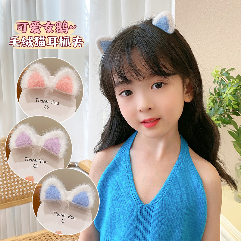 Children's plush cat-ear small claw clip, cute girl's forehead three-dimensional bangs clip, little girl's side clip hair clip and hair accessory full figure