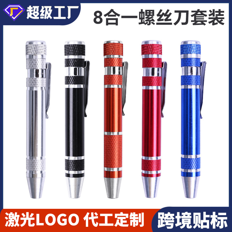 Eight-in-one pen screwdriver set, aluminum alloy pen type manual cross-head screwdriver, flat-head screwdriver full figure