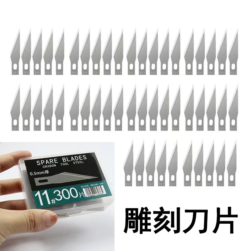 Tang's engraved knife pen, knife art blade box contains 300 pieces, thickened by 0.5mm, hand-cut sharp blade pieces full figure
