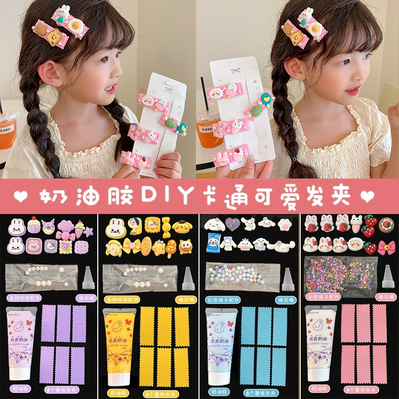 Children's hairpin cream gel diy material kit, handcrafted hairpin clips, straight clips, parent-child Lego head accessories Specification drawing
