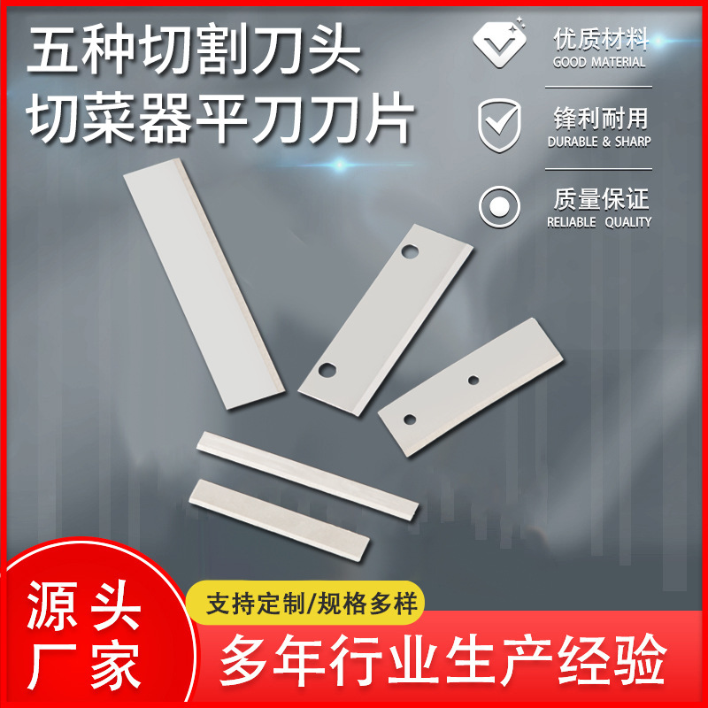 Factory wholesale vegetable slicers, flat knife blades, vegetable slicer blades, sawtooth wave, fruit and vegetable peeling blades details Picture