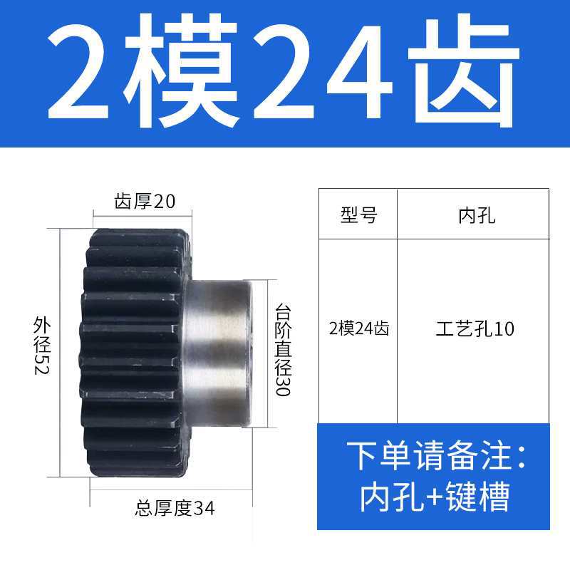 Customized convex gear 2-mold 12-50 teeth with step gear, spur gear, convex shoulder teeth and motor teeth undefined