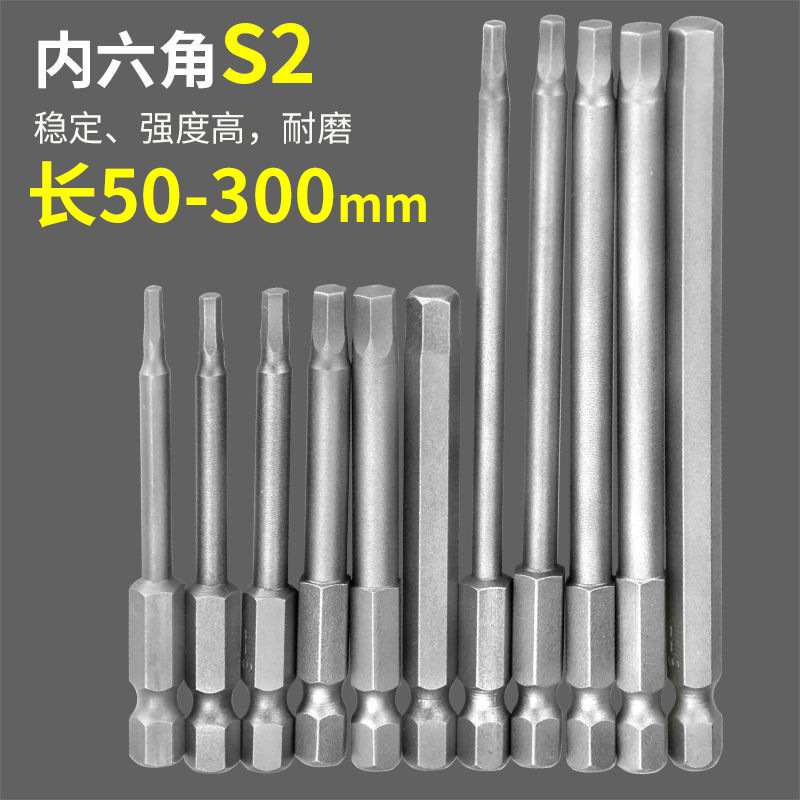 Pneumatic extended hexagon socket bit electric drill H1.5-H8 magnetic electric bit, hexagon socket bit air bit full figure