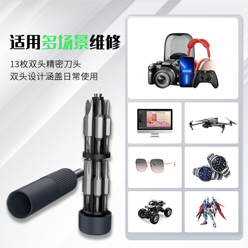 Cross-border Mini 27-in-one precision screwdriver tool set, a small repair tool for mobile phones, computers and glasses Specification drawing