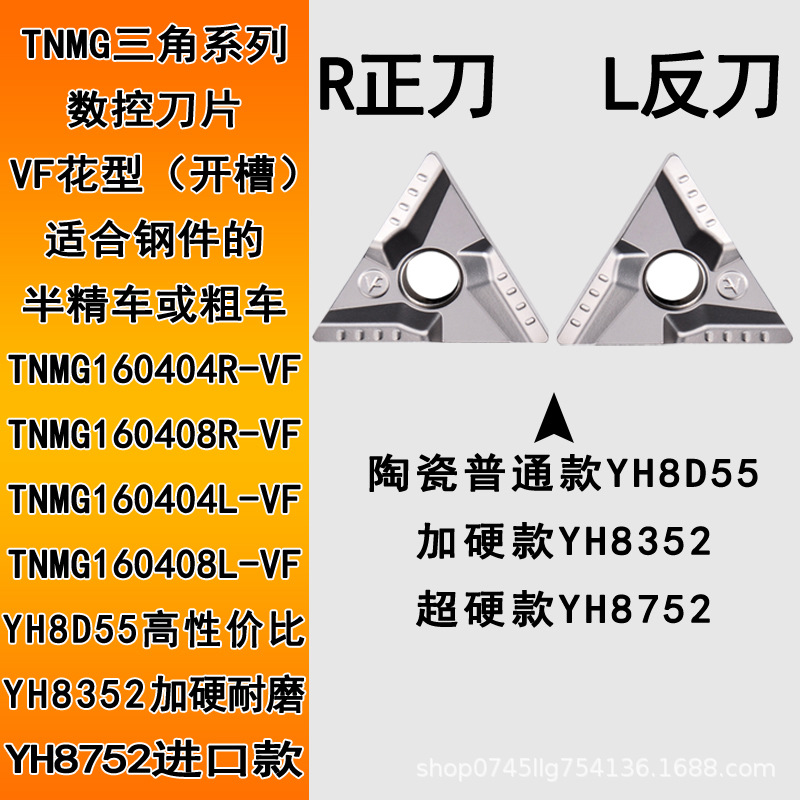 Coarse turning triangular turning tool grain TNMG160404R-VF chip breaking CNC cutting tool steel parts TNMG160408R-VF details Picture