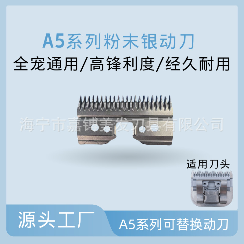 Cross-border supply of A5 series electric clippers with universal replacement heads for pets, 22-tooth blades, metal moving knives and ceramic moving knives Item Picture
