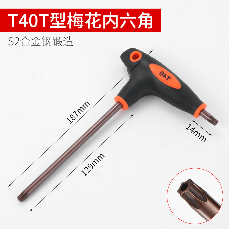 T-shaped hex socket wrench set, cross-shaped screwdriver, center hole pattern, inner six-hole, single T15, T30, heart shape undefined