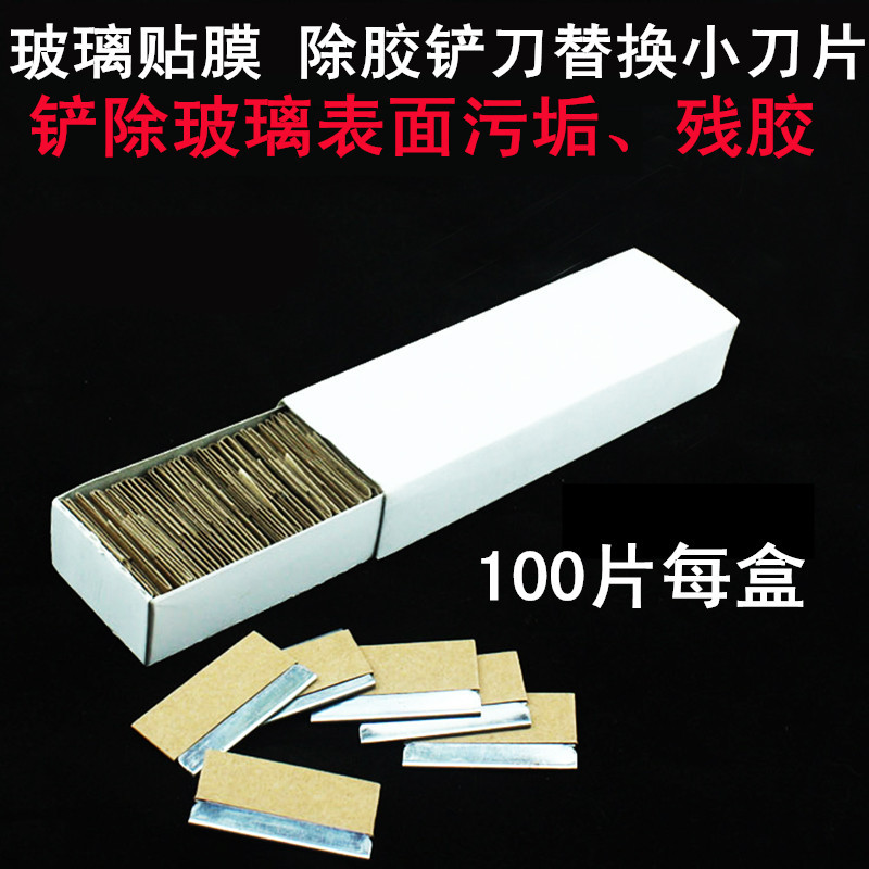 Car film application tools, glue removal scraper blades, stainless steel single-sided blades, glass scraper blades, small blades, scraper blades details Picture