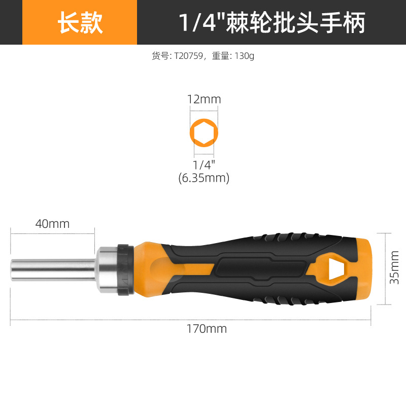 Screwdriver tip handle multi-functional screwdriver set, ratchet handle screwdriver 6.3mm factory direct sales undefined