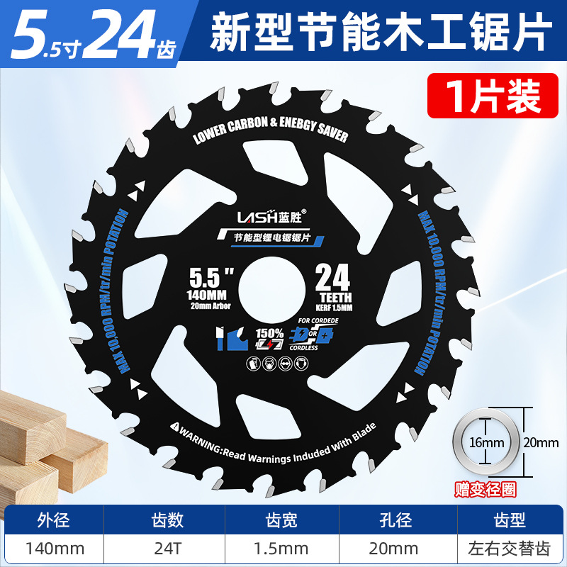 New energy-saving lithium electric saw blade, specially designed for woodworking, 4/5/5.5/6-inch 125mm portable electric circular saw alloy cutting undefined