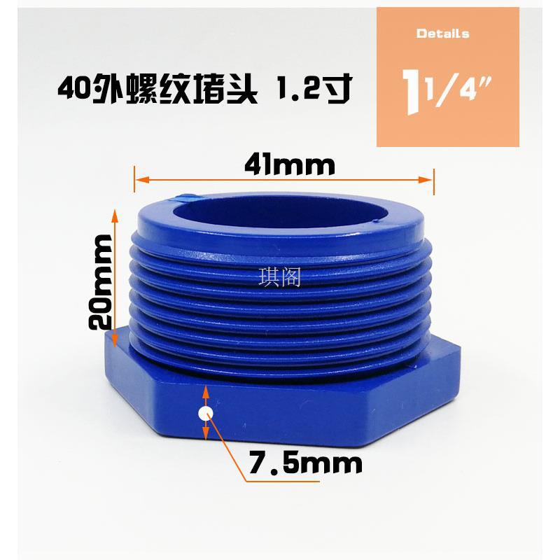 Liansu PVC water supply white external thread plug 11/2 external thread plug 50 thread plug 63 thread plug 2-inch thread plug 40 undefined