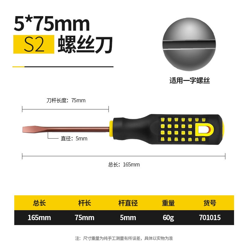 EXPLOIT/ Kaito S2 Industrial Grade flat-head cross-head screwdriver with Magnetic power, super hard household electrician screwdriver undefined