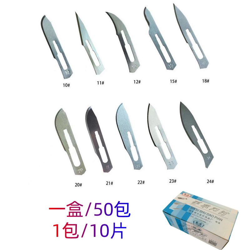Wholesale Junbei blades carbon steel aesthetic non-medical surgical blades 10/11/12/15/20/22/23/24 full figure