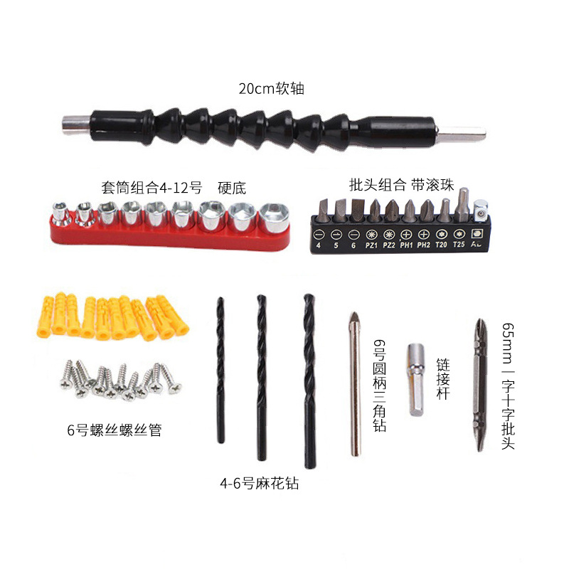 Wholesale of Tuoyue screwdriver socket hand drill accessories package, twist drill set, rechargeable drill matching set and combination tools full figure