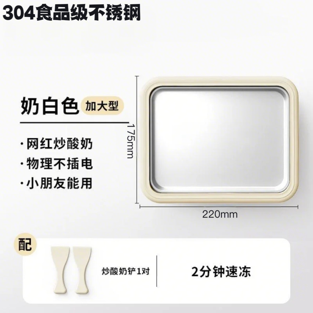 Homemade yogurt stir-frying machine, small and mini DIY ice cream machine without power plug, 316 stainless steel children's ice stir-frying machine undefined