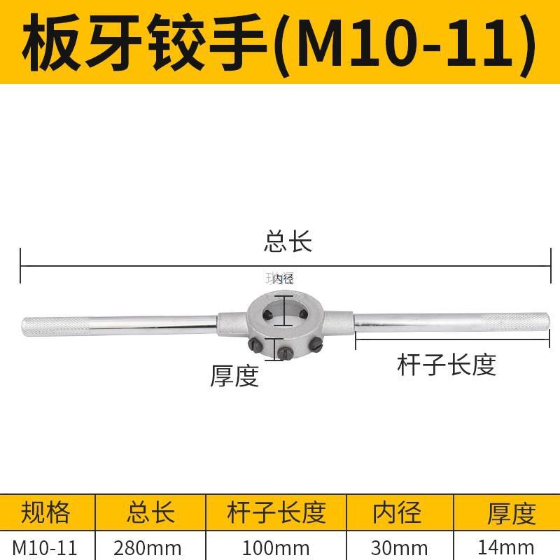 Cobalt-containing high-speed steel stainless steel coarse thread round plate thread bearing open thread manual plate thread M3-M22 metric fine thread undefined