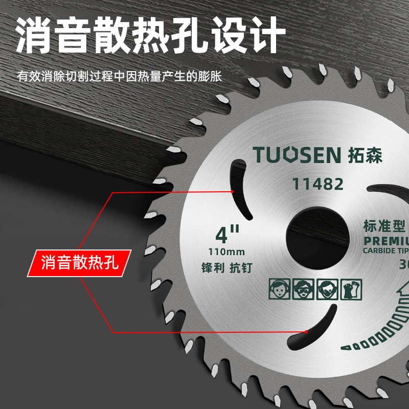 Tuosen Hardware Tools 9-inch 50-inch electric saw blade, 4-inch woodworking circular saw blade, 12-inch hard alloy woodworking saw blade Application Scenario
