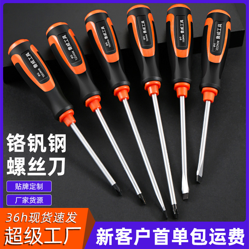 Wholesale of Luwei Tools' magnetic cross-head screwdrivers, flat-head screwdrivers, screwdrivers, and extended star-shaped screwdrivers full figure