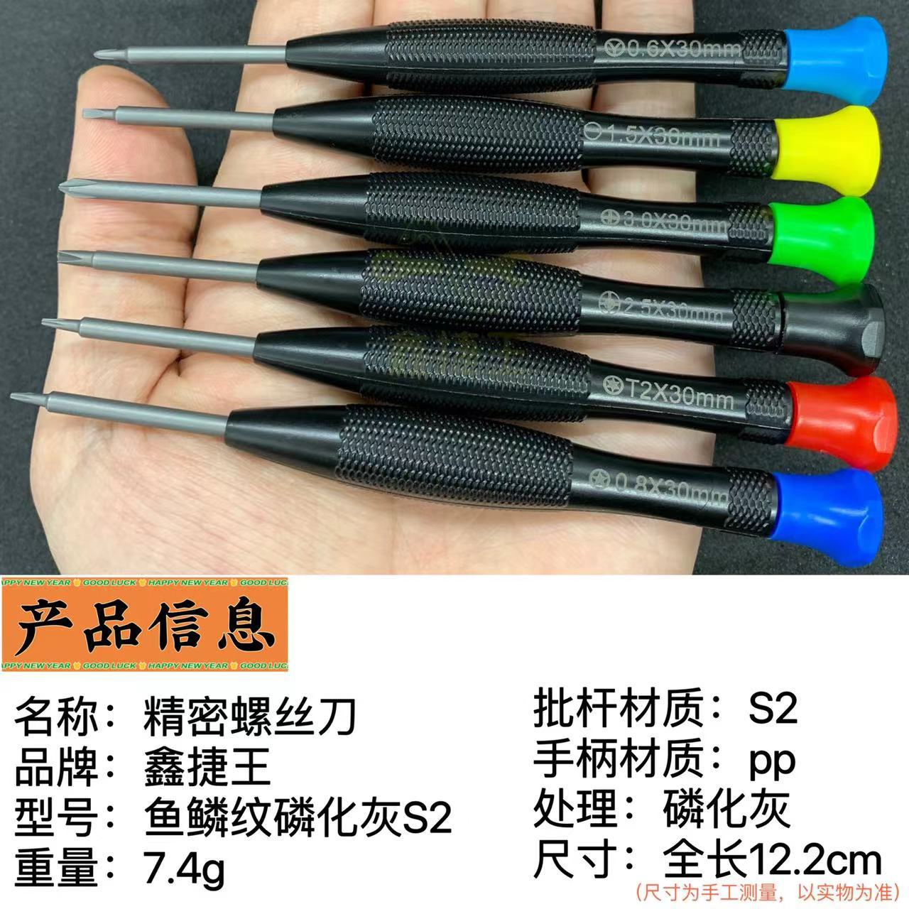 Fish-scale pattern S2 strong magnetic screwdriver set, hardened small screw screwdriver, cross mobile phone disassembly precision repair tool T5 Application Scenario
