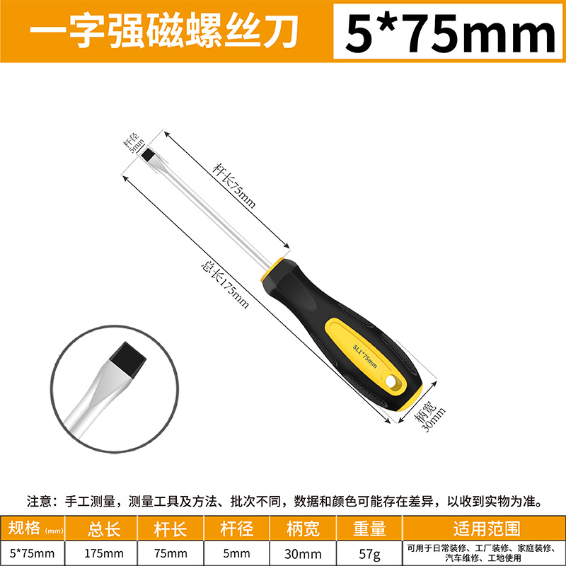 Strong magnetic extended screwdriver, cross flat-head industrial-grade screwdriver tool set, super hard screwdriver taper, small screwdriver complete collection undefined
