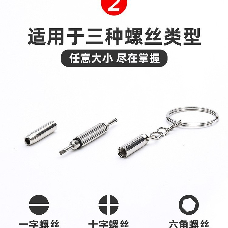 Three-in-one eyeglass screwdriver, three-in-one screwdriver, eyeglass screwdriver, eyeglass accessories Application Scenario