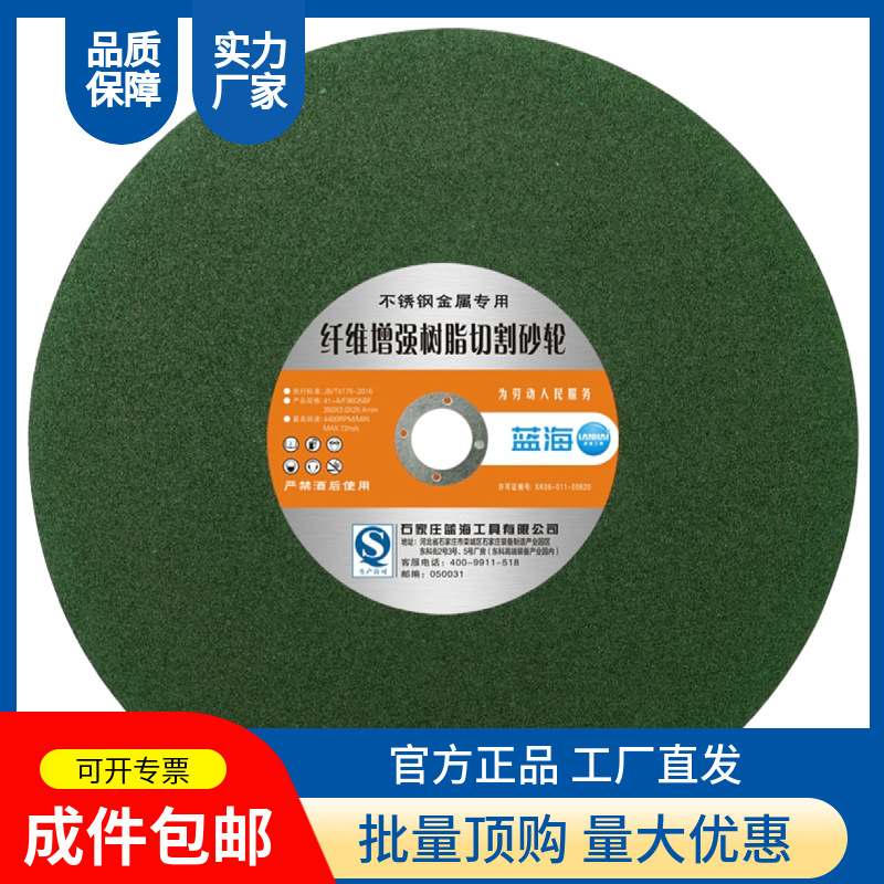 Factory direct supply of Blue Ocean stainless steel cutting discs, 100-angle grinding wheels, square tubes, cast iron, aluminum alloy saw blades details Picture