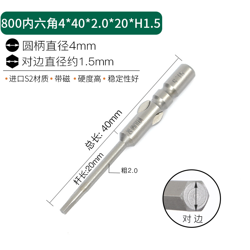 Weili Solid round handle 4mm electric wrench, 800 hex socket, 3C electric wrench head with magnetic H0.9, H1.27, H1.3 nozzles undefined