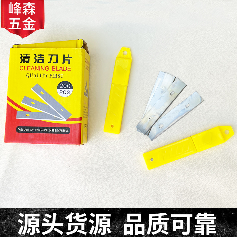 Supply carbon steel cleaning shovel blades, universal scraper blades, tile floor, glass cleaning tools, replacement blades full figure