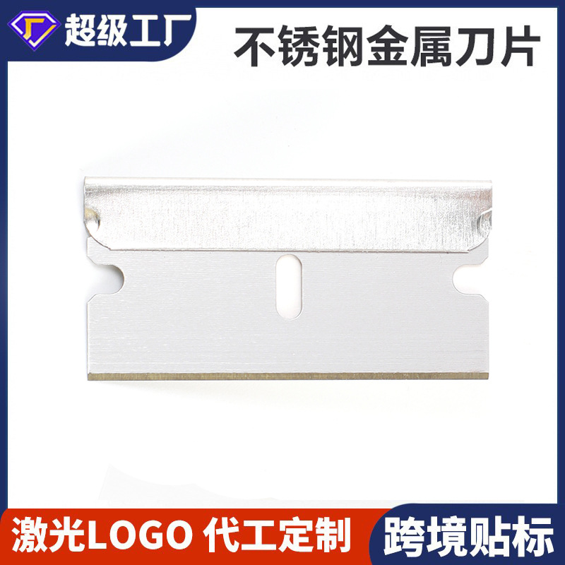 Wholesale glass glue removal and scraping blades, single-sided blades, security clip blades, car film cleaning scraper blades full figure