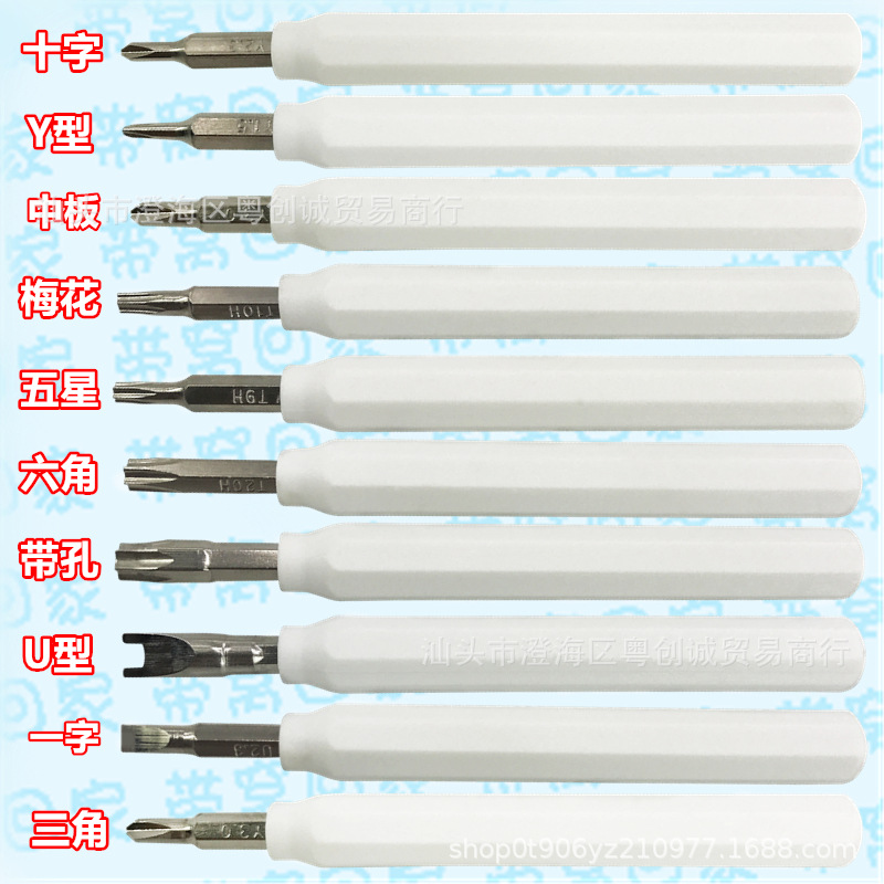 Irregular-shaped screwdriver, U-shaped triangle, Y-shaped cross, star-shaped plum blossom, T8, T10, T25, perforated cross, one-character LOGO, small screwdriver full figure