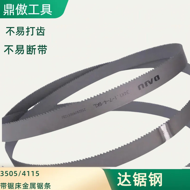 High-speed steel saw blades, Dasaw 3505, 4115, machine die steel, stainless steel special multi-blade saw, industrial saw full figure