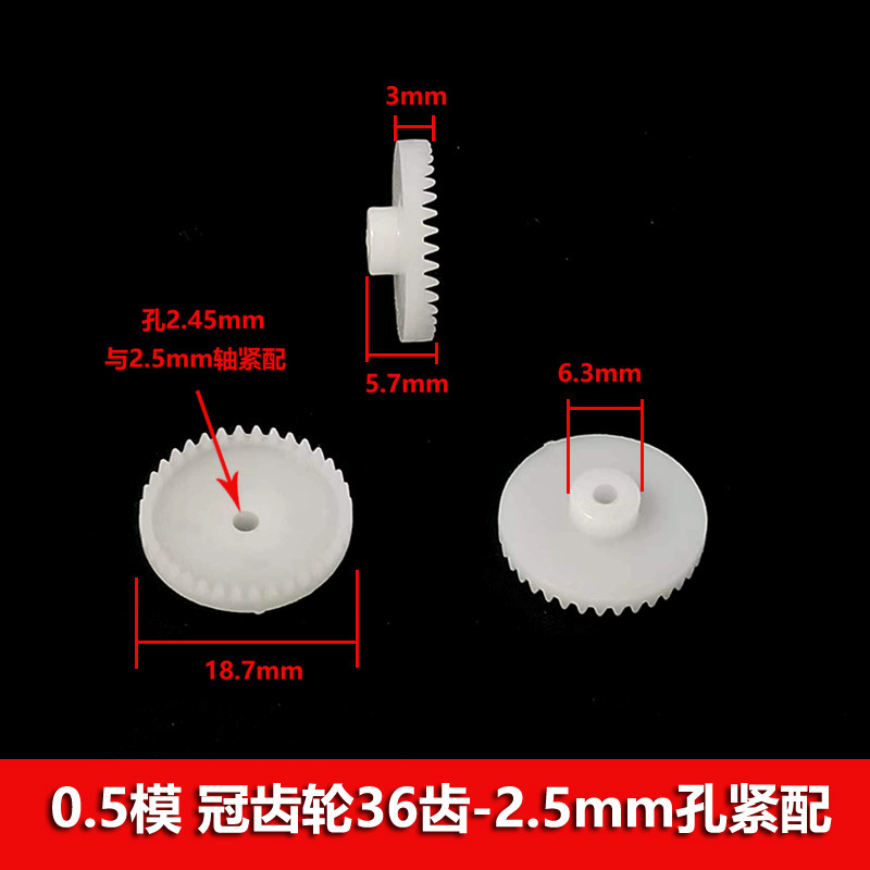 0.5 module 36-tooth double-layer crown gear C36102B crown tooth toy accessory Angle steering difference gear Application Scenario