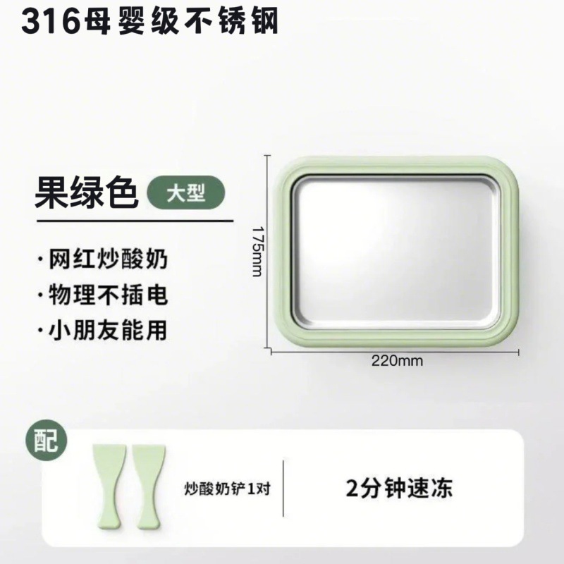 Homemade yogurt stir-frying machine, small and mini DIY ice cream machine without power plug, 316 stainless steel children's ice stir-frying machine undefined