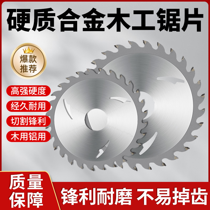 Woodworking saw blades, 4-inch Angle grinding machine cutting blades, 7-inch, 10-inch and 14-inch cutting machines, decoration grade hard alloy saw blades details Picture