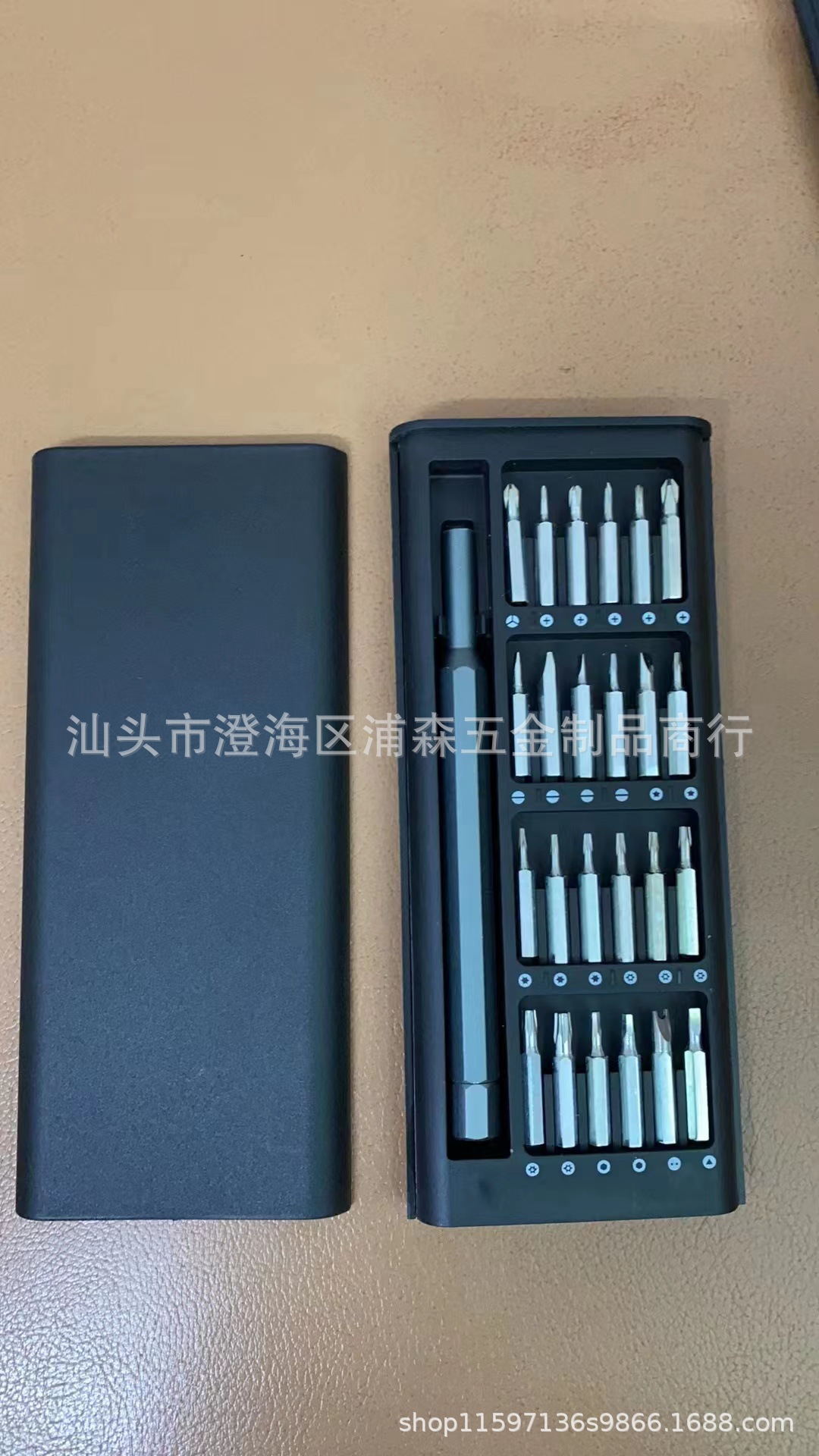 24-in-1 screwdriver Family Edition 32-in-1 set 25-in-1 mobile phone disassembly machine tool repair combination undefined