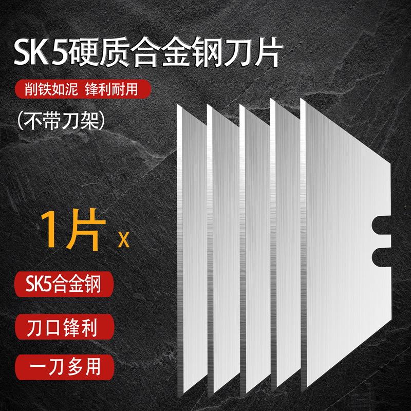 Wholesale of 18mm thickened trapezoidal blades and 9mm sharp knives from the original manufacturer for wallpaper cutting paper and aluminum alloy folding utility knives undefined
