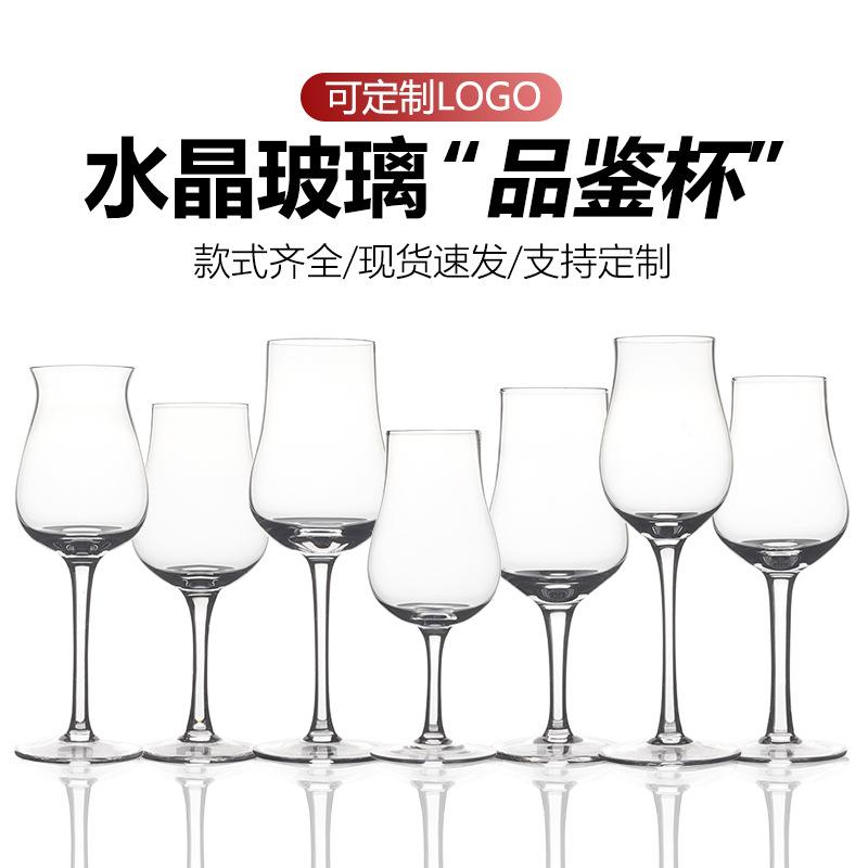 Whisky glass wholesalers offer high-end crystal glass, highball glasses, tasting glasses, high-appearation-level aroma glasses and tasting glasses full figure
