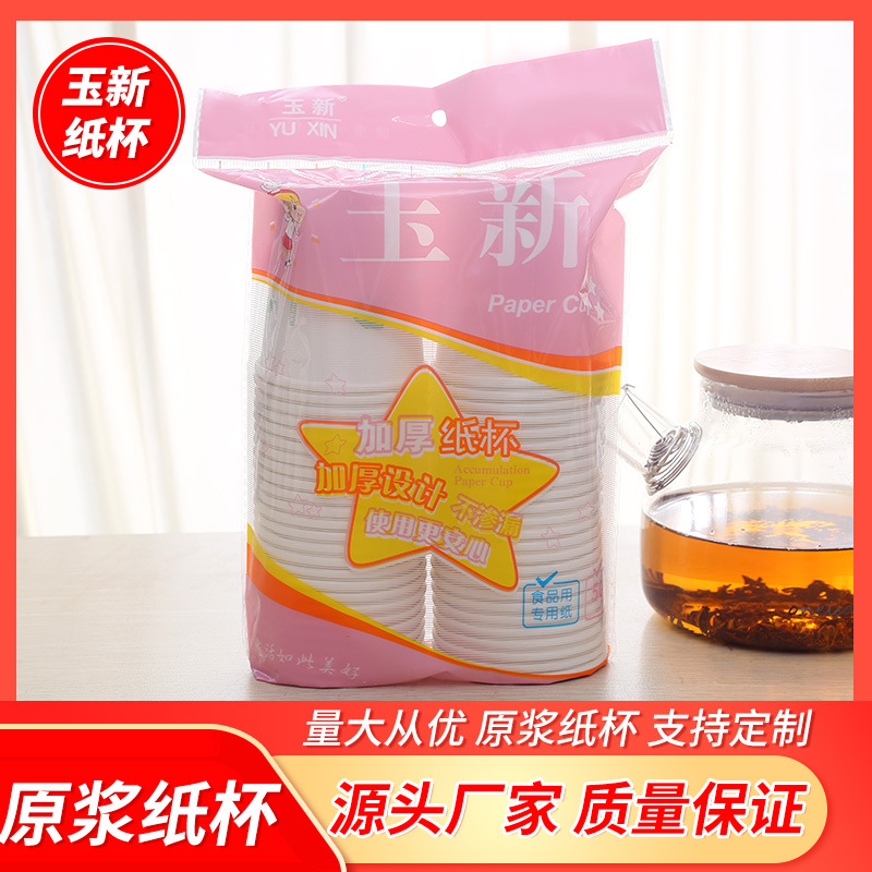 Disposable paper cup logo creative hot drink cup manufacturer self-produced and self-sold soy milk cup paper cup support full figure