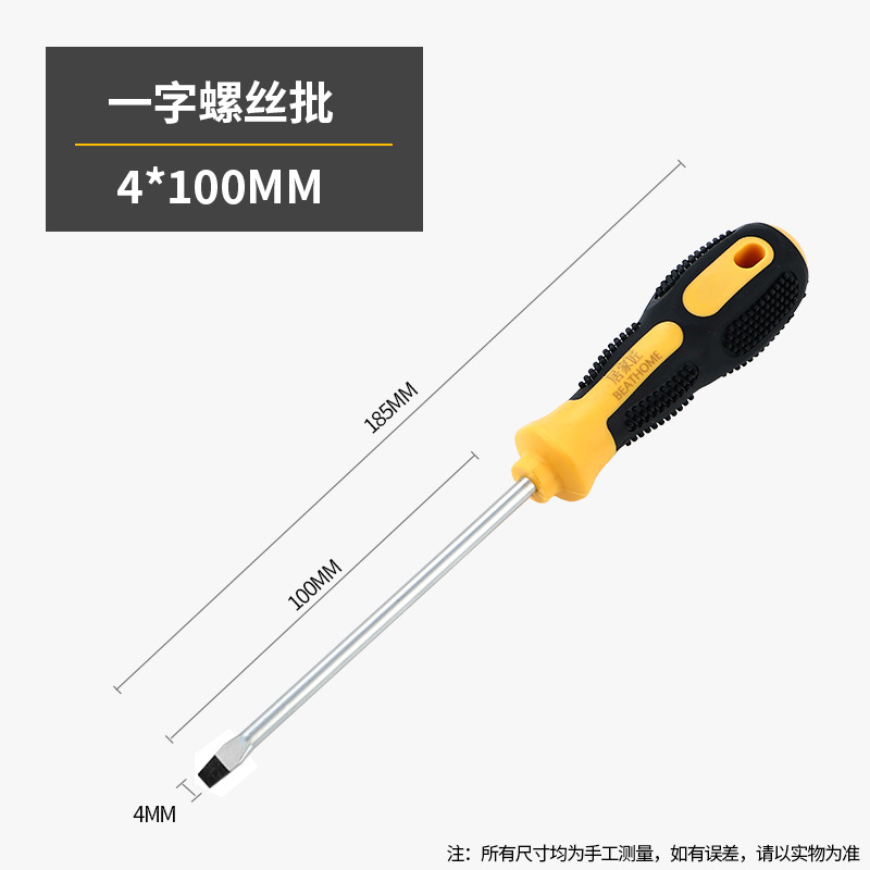 Wholesale of flat-head screwdrivers, cross-head screwdrivers, manual magnetic screwdrivers, hardware tools, ph2 multi-specification screwdrivers undefined