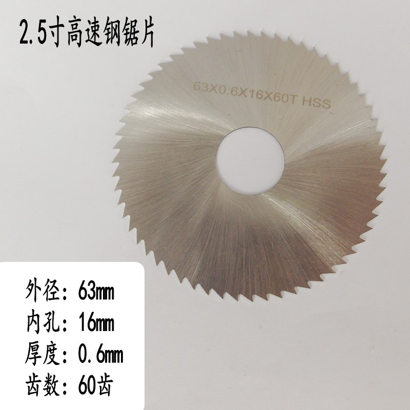 2.5-inch, 63mm diameter alloy HSS high-speed steel saw blade, diamond slicing, resin grinding wheel, multi-functional cutting blade undefined