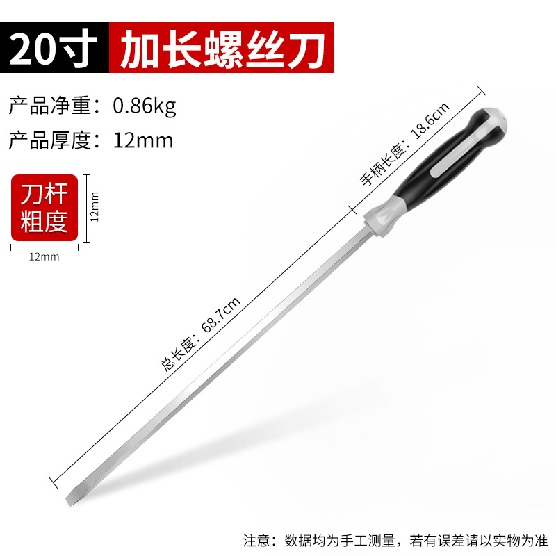The long-shank screwdriver is extremely long and has an extended through-hole that can strike industrial-grade super-large screwdrivers. It is one meter long and has a large flat-head screwdriver undefined